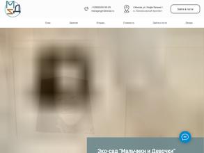 Мальчики и Девочки