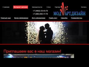 Мод-Артдизайн