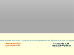 Молочный стандарт