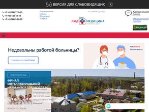 РЖД-Медицина