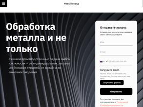 Новый город