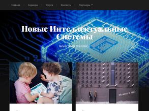 Новые интеллектуальные системы