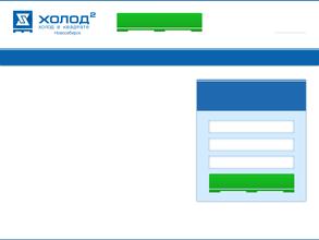Холод в квадрате
