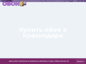 Обои