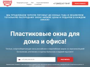 Новый дом плюс