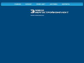 Стройкомплект