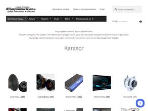 #ОдержимыеЗвуком