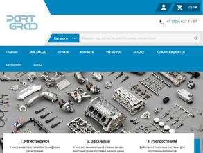 Магазин автозапчастей