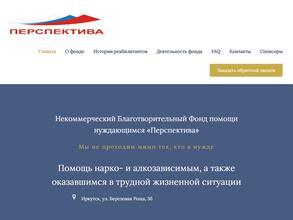 Перспектива