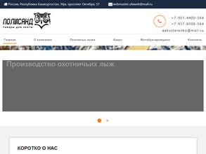 Производственная компания