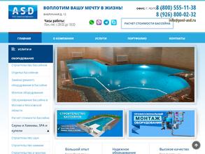 АкваСтройДизайн