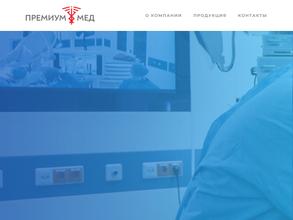 Премиум мед