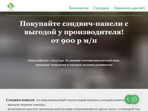 ПРИМСТРОЙДОМ