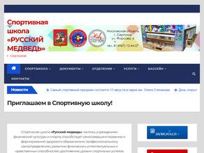 Русский медведь