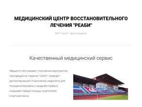 Реаби