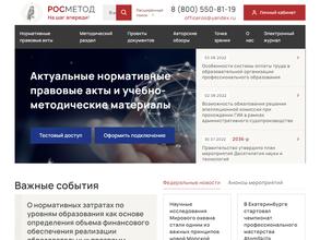 Методические интерактивные коммуникации