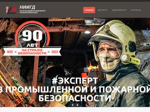 НИИ горноспасательного дела