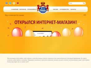 Русский холод