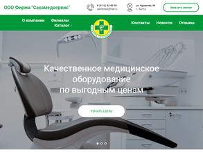 Товары для здоровья