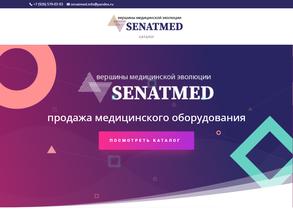 Сенатмед