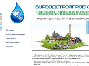 Компания по бурению скважин