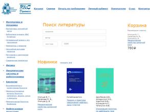 Регулярная и хаотическая динамика