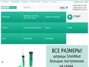 Ситекмед