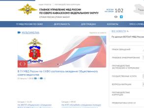 Музей истории Пятигорской милиции-полиции