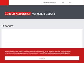 Армавирская дистанция пути