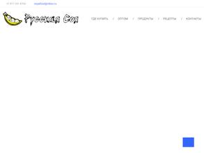 Русская соя