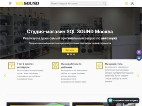 SQL Sound
