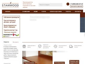 Stamwood
