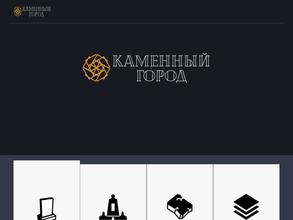 Каменный город