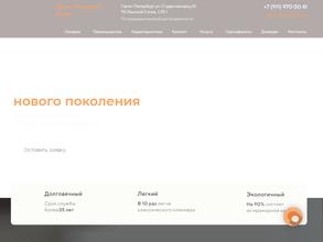 Сенат-техногрупп фасад