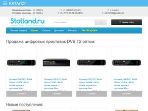 Электролэнд