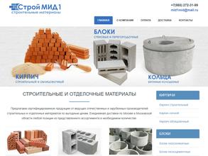 Компания по продаже кирпичей и строительных блоков