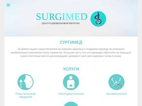 Сургимед