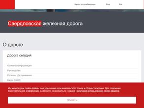 Сургутское агентство фирменного транспортного обслуживания