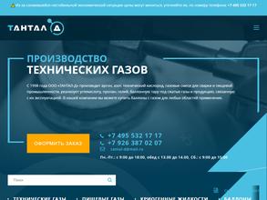 Тандал-д