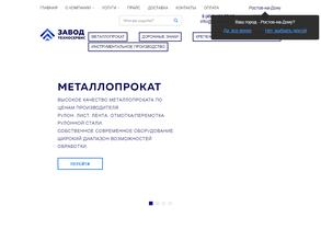 Техносервис