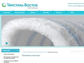 Текстиль-восток