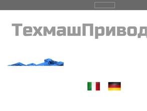 ТехмашПривод