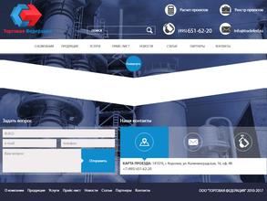 Торговая федерация