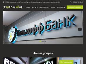 Триада-дизайн