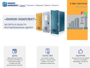 Юнион комплект