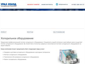 Урал Климат