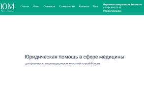 Юристы медицины