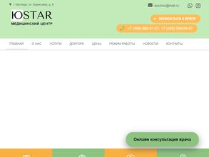 Юстар клиник