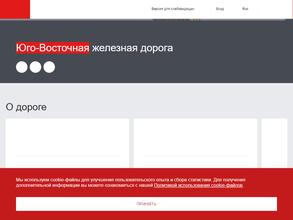 Экспозиция подразделения по сохранению исторического наследия ЮВЖД