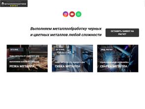 Уральский завод металлоизделий